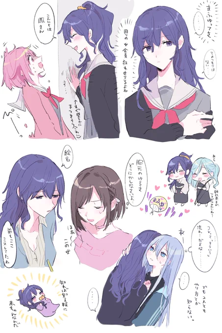 朝比奈まふゆという女 