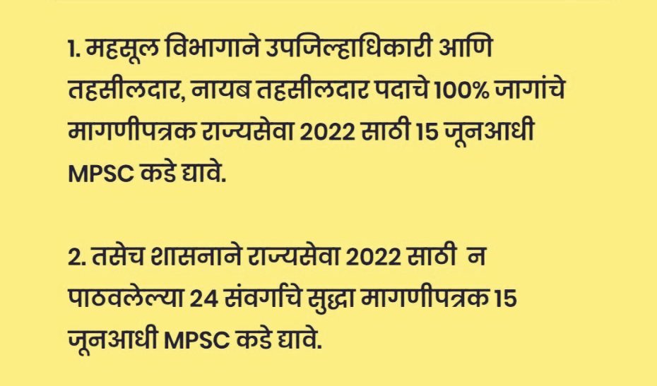 pkspeaks2's tweet photo. एकीकडे संधींची मर्यादा घातली आणि दुसरीकडे अपुऱ्या जाहिराती,
राज्यातील तरुणांच्या आयुष्याचा विचार कोणी करणारं आहे की नाही⁉️
सध्या सत्ताधारी-विरोधक राजकारणात व्यस्त आहेत, त्यांनी थोडा वेळ तरुणांच्या समस्यांसाठी द्यावा ही विनंती 

#चला_महसूलला_जाग_आणूया
@AjitPawarSpeaks 
@bb_thorat https://t.co/ilYmUlxuAW