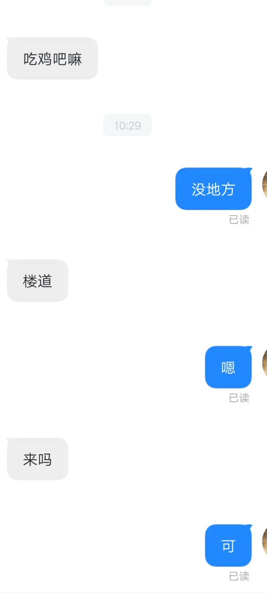 ziyouzuiluo's tweet photo. 太贱了吧，三次在楼道当人肉飞机杯，下次还去，哈哈 https://t.co/gikrITfWDh