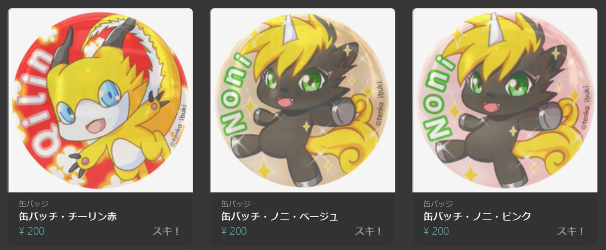 関西コミティアで頒布したマンガと缶バッチを
booth通販始めました!
よろしければ…!✨
https://t.co/wIO8VXyLmN 