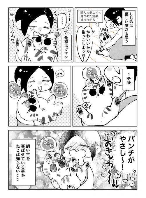 3本足のしじみちゃん174 