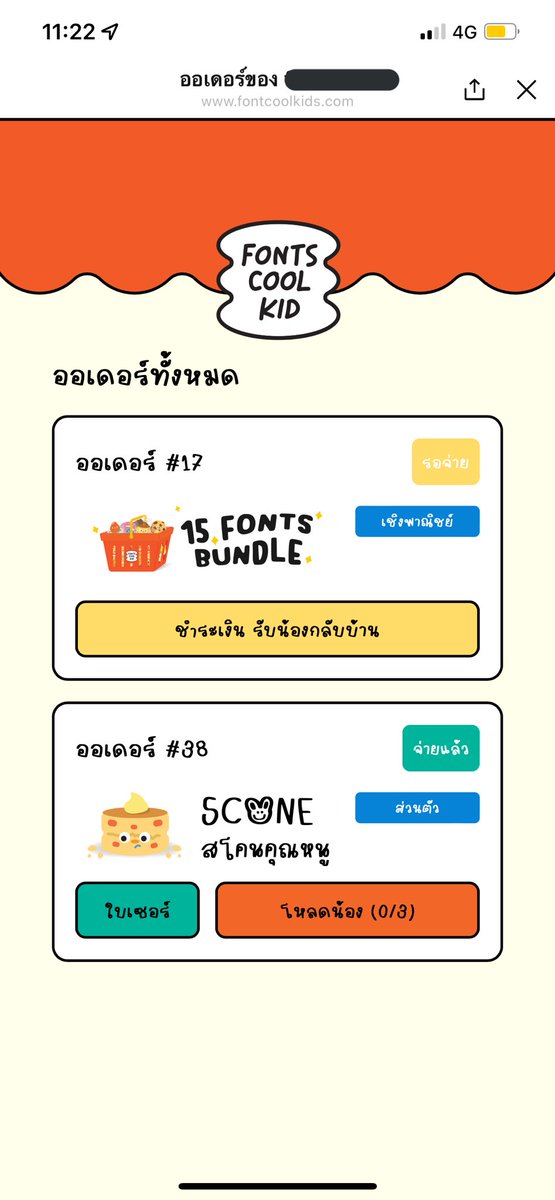 ภูมิใจกับเราหน่อยยยย เราทำระบบโหลดฟอนต์จากในไลน์เสร็จแล้ว ก็คือทำรายการเองได้เลยไม่ต้องรอแม่ค้ามานั่งส่งไฟล์ จ่ายเงินปุ้บกดโหลดได้เลยทันที ไม่ต้องรอแม่ค้าเชคสลิปด้วย นั่งทำหามรุ่งหามค่ำเลยค้าบบบบ ไม่ต้องซื้อก็ได้ค่ะ ไปนั่งเล่นแล้วมาชมหน่อย (มีต่อ)