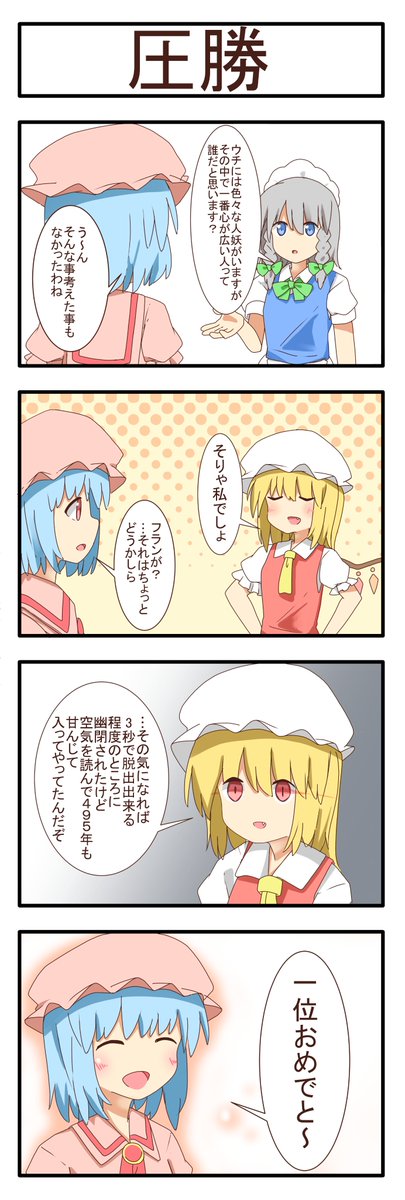 次点で気に入ってる四コマ漫画はこれ 