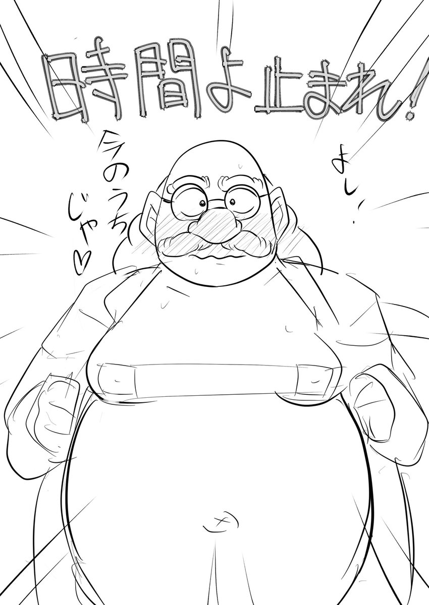 時止めの能力をイケナイことに使うアガサ博士 