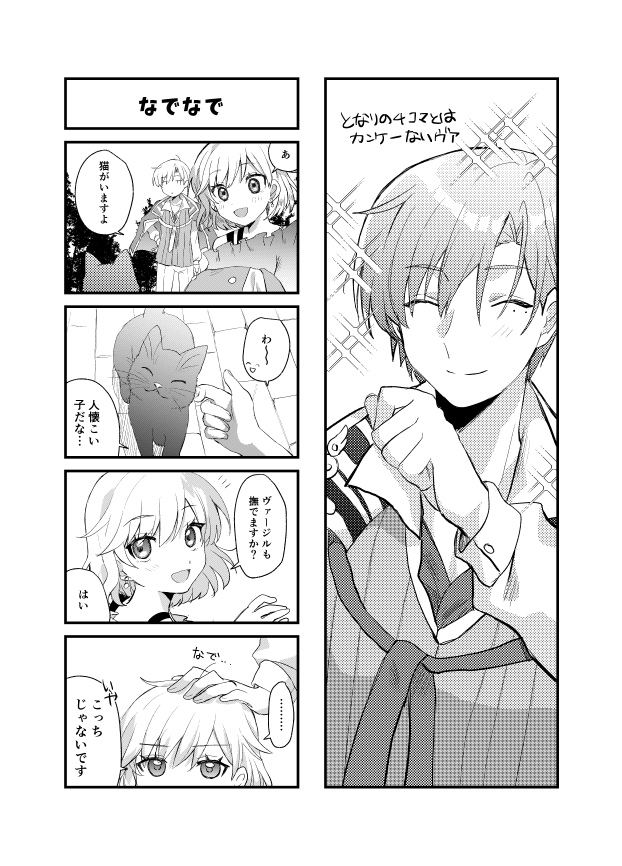 ジルアンの四コマ 