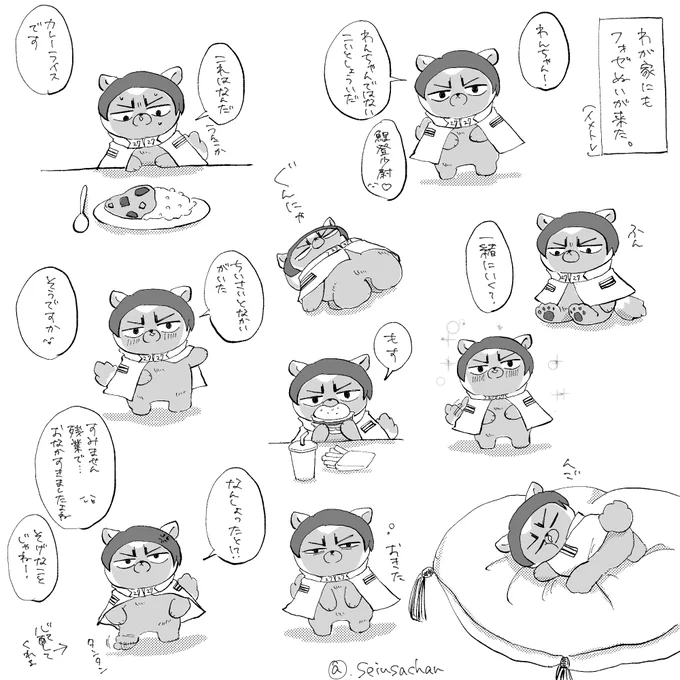 フォゼ鯉予約できて嬉しいイメトレ 