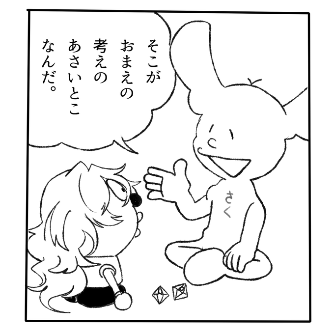ファンブル、クリティカル差分 