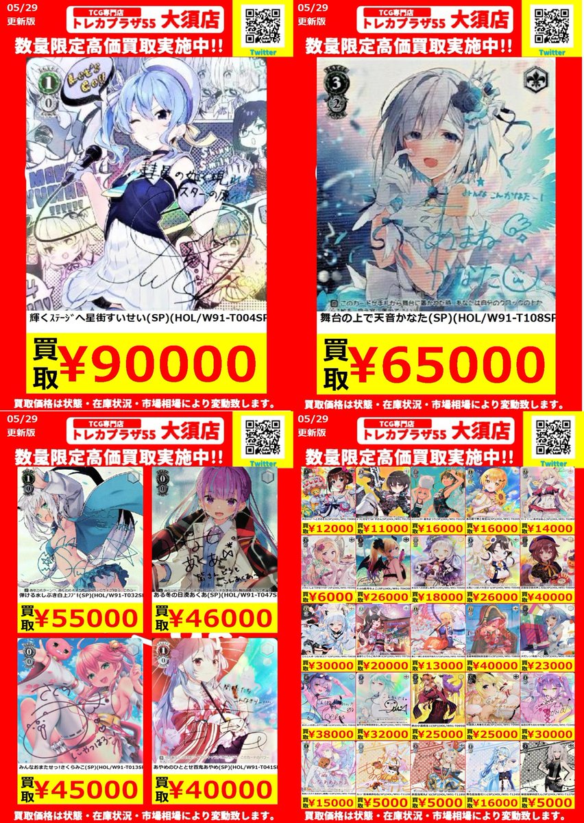 ホロライブ イオフィ SP ヴァイスシュヴァルツ WS #ヴァイスシュヴァルツ 】 ⚜️ホロライブ SP買取