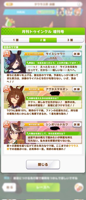 ブルーローズチェイサーのtwitterイラスト検索結果