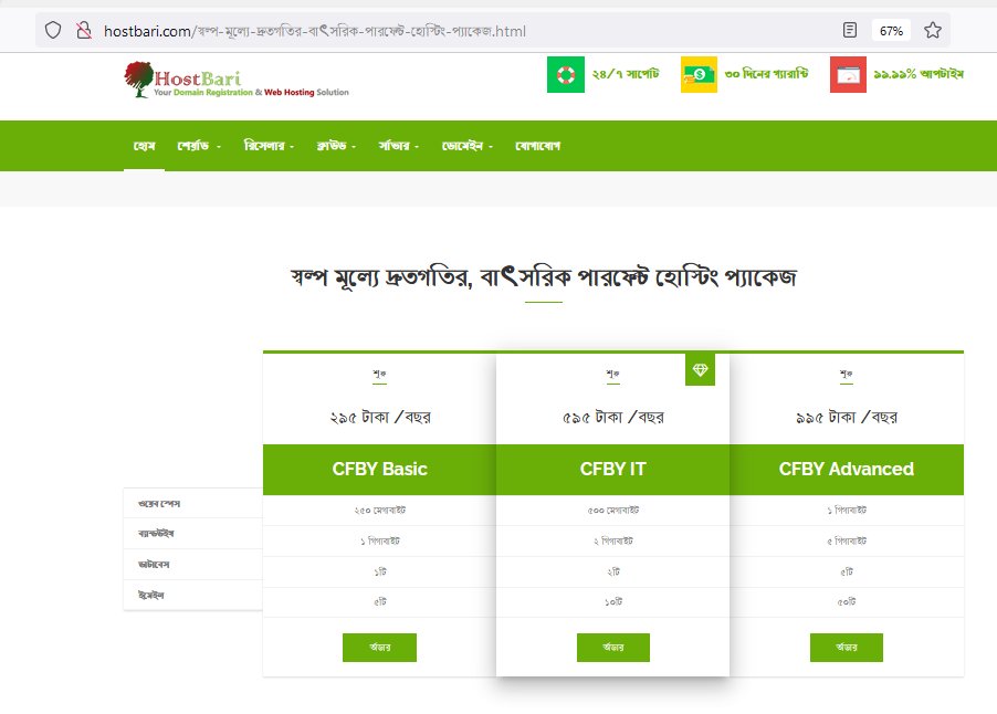 TalhaTraining's tweet image. স্বল্প মূল্যে দ্রুতগতির লিনাক্স শেয়ার্ড হোস্টিং (Cheap Faster Linux Shared Hosting services from Hostbari)
Product Price Start from 295 TK
#linuxsharedhosting #sharedhosting #hostingservices #hosting #hostingcompany
hostbari.com/%E0%A6%B8%E0%A…