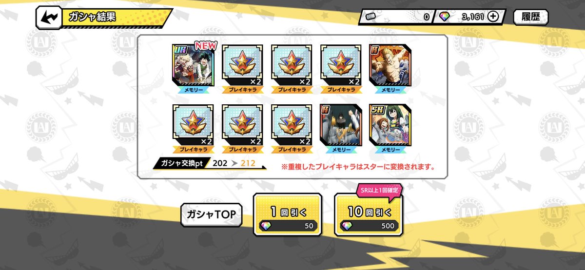 デクくんと新メモリー🤗❤️❤️❤️
あと1万課金すればかっちゃん貰えるとこまで来ちゃいました🥴💥💥💥