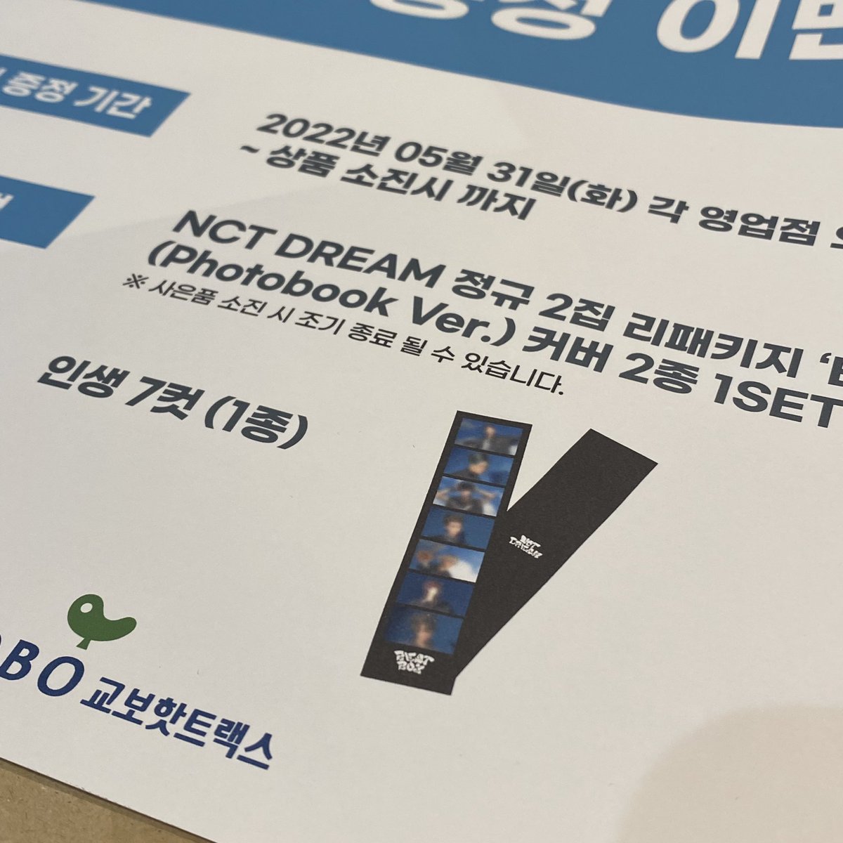 jmeman813's tweet photo. 칭구드라 !! 핫트 단독 특전으로 오프에서 포토북 사면 인생 7컷 준대용 디지팩 X 오프깡 가는 드프들 참고하세요 ₍ᐢ ɞ̴̶̷ ̫ ɞ̴̶̷ ᐢ₎♡ https://t.co/XvQtPP4xZe