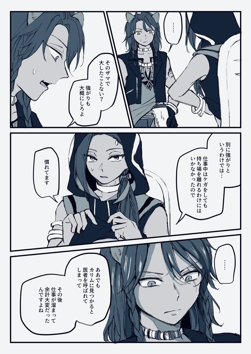 6章のレオジャミ 