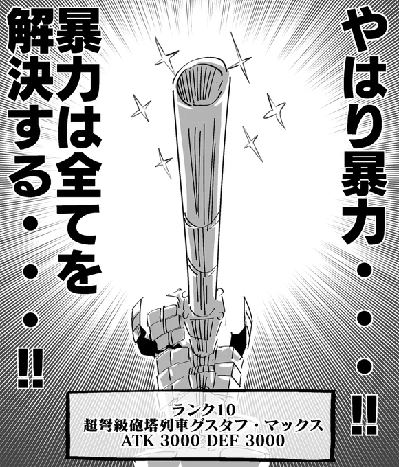 列車回してるとき 