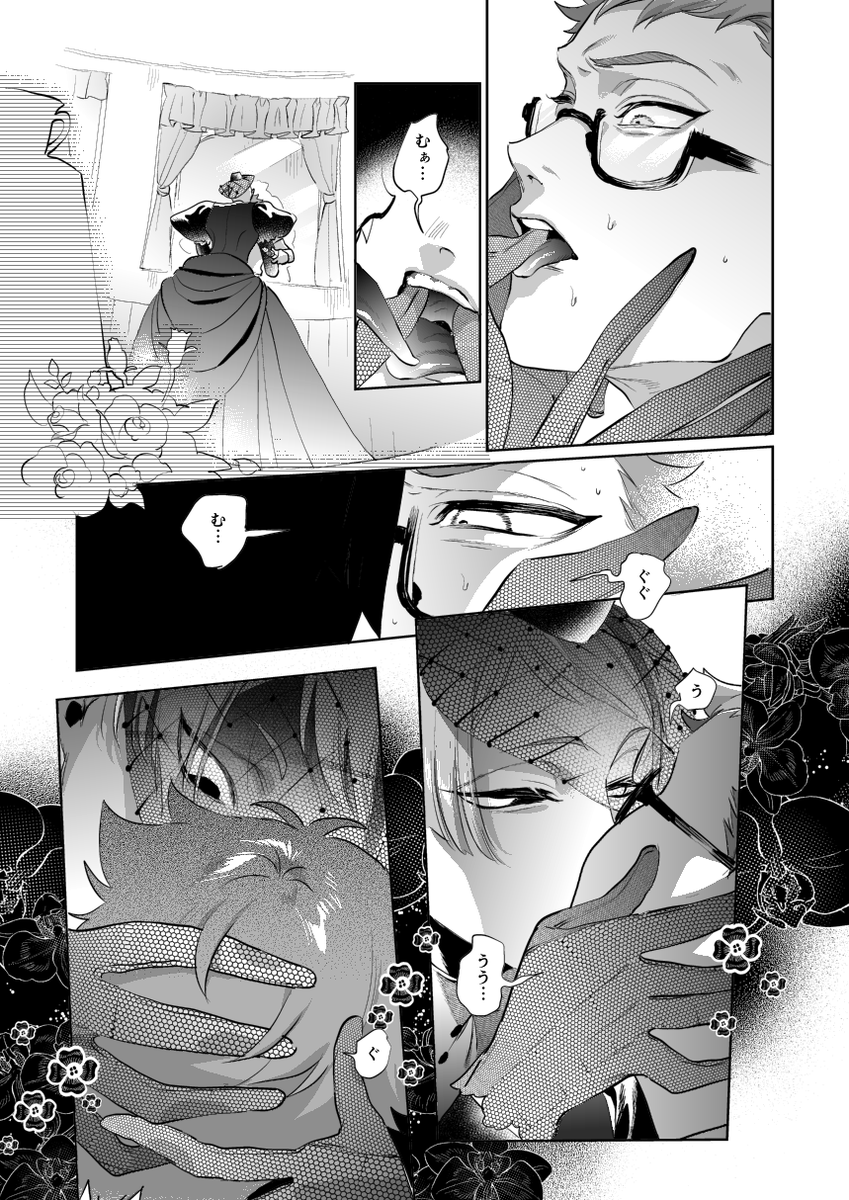 喪服でやってくる学生時代の想い人トレジェイ♣️🐬(3/5) 