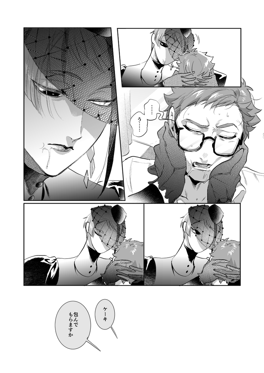 喪服でやってくる学生時代の想い人トレジェイ♣️🐬(3/5) 