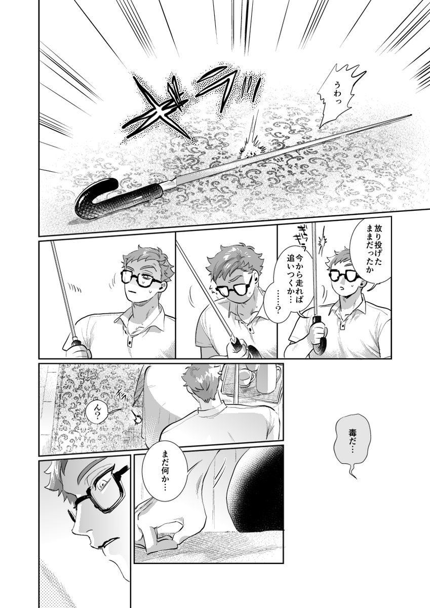 喪服でやってくる学生時代の想い人トレジェイ♣️🐬(4/5) 