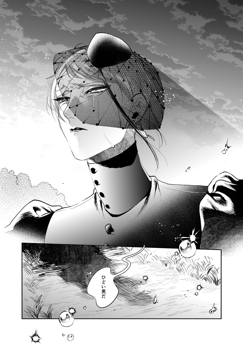 喪服でやってくる学生時代の想い人トレジェイ♣️🐬(5/5) 