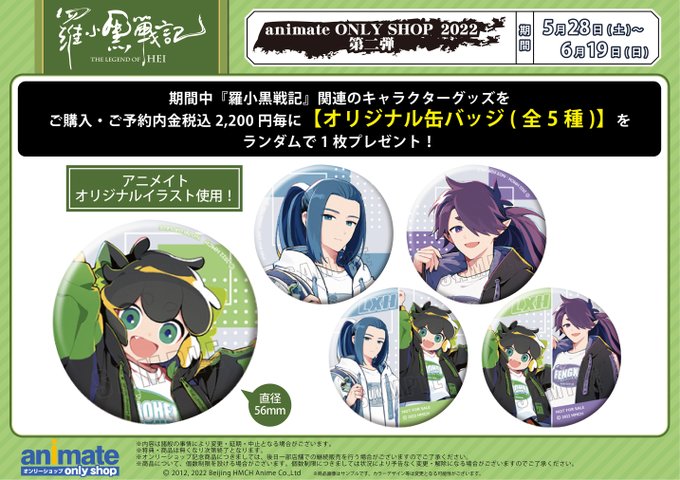 Animatehontenさんのイラストまとめ 3ページ目