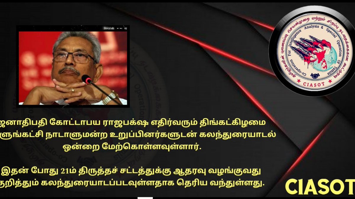CIASOT1's tweet image. Political moves of @GotabayaR 
#Ciasot 
#SriLanka #Eelam #Tamil