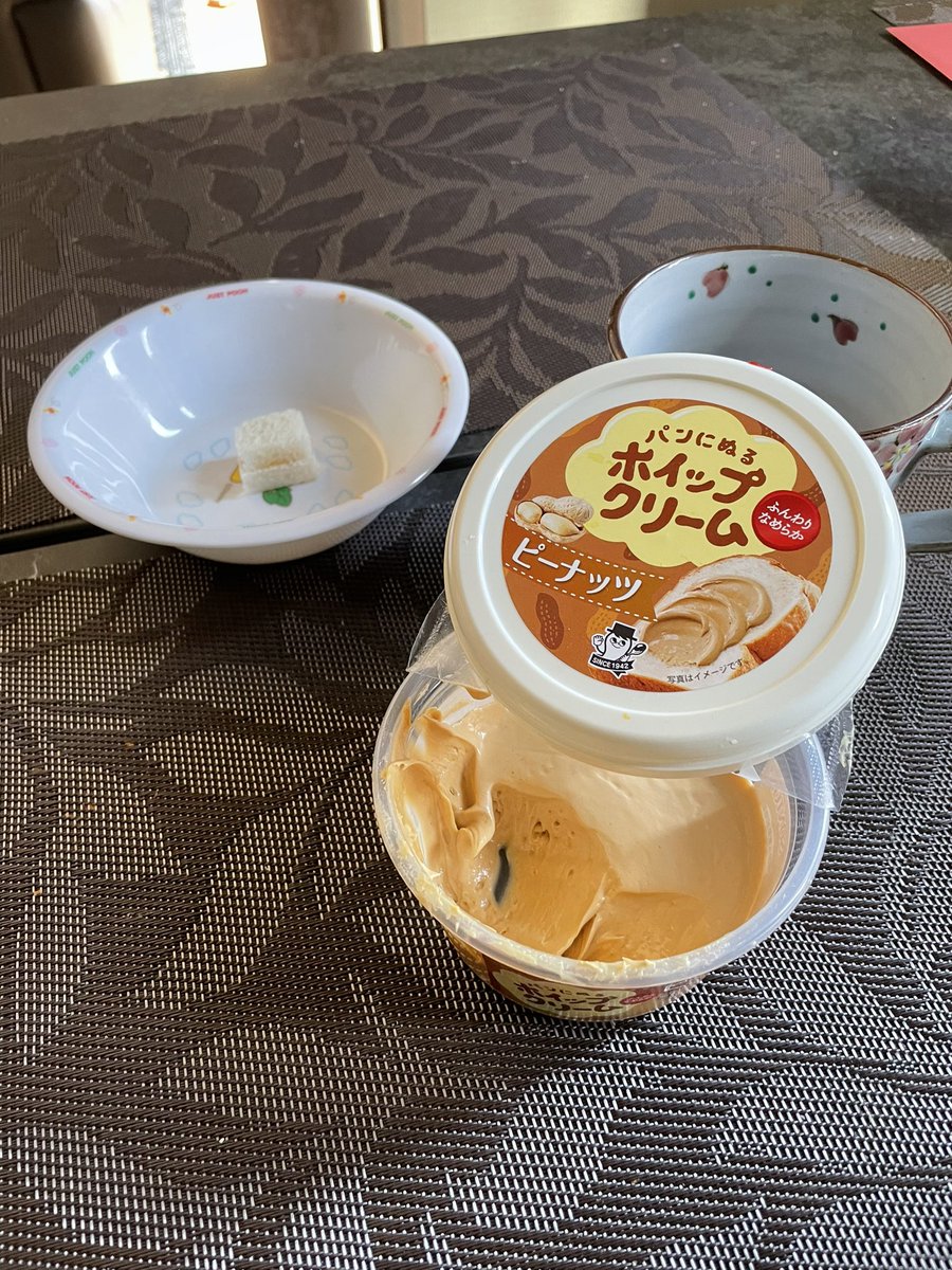 WrathOfChris's tweet photo. Never had fluffernutter, but this fluffy Peanut Cream we found in Japan is what I imagine it to be
@CraigAlanson https://t.co/SbHDIqrFJi
