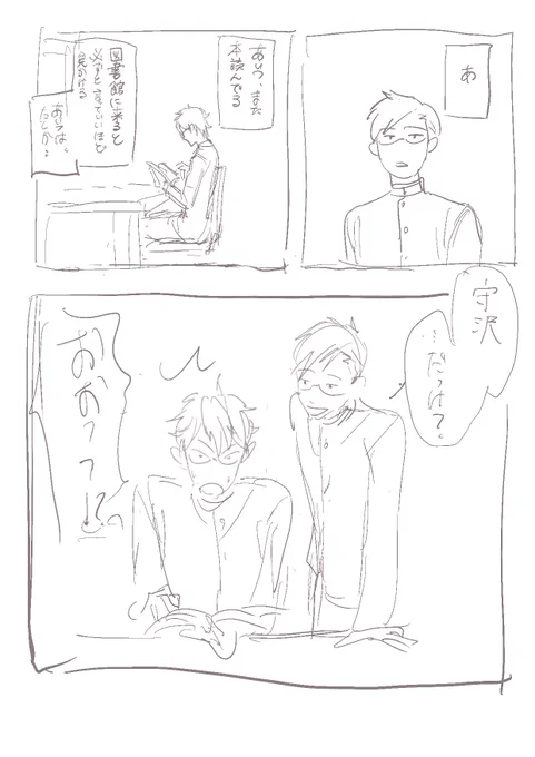 中学時代千秋と読書仲間だった俺の幻覚 