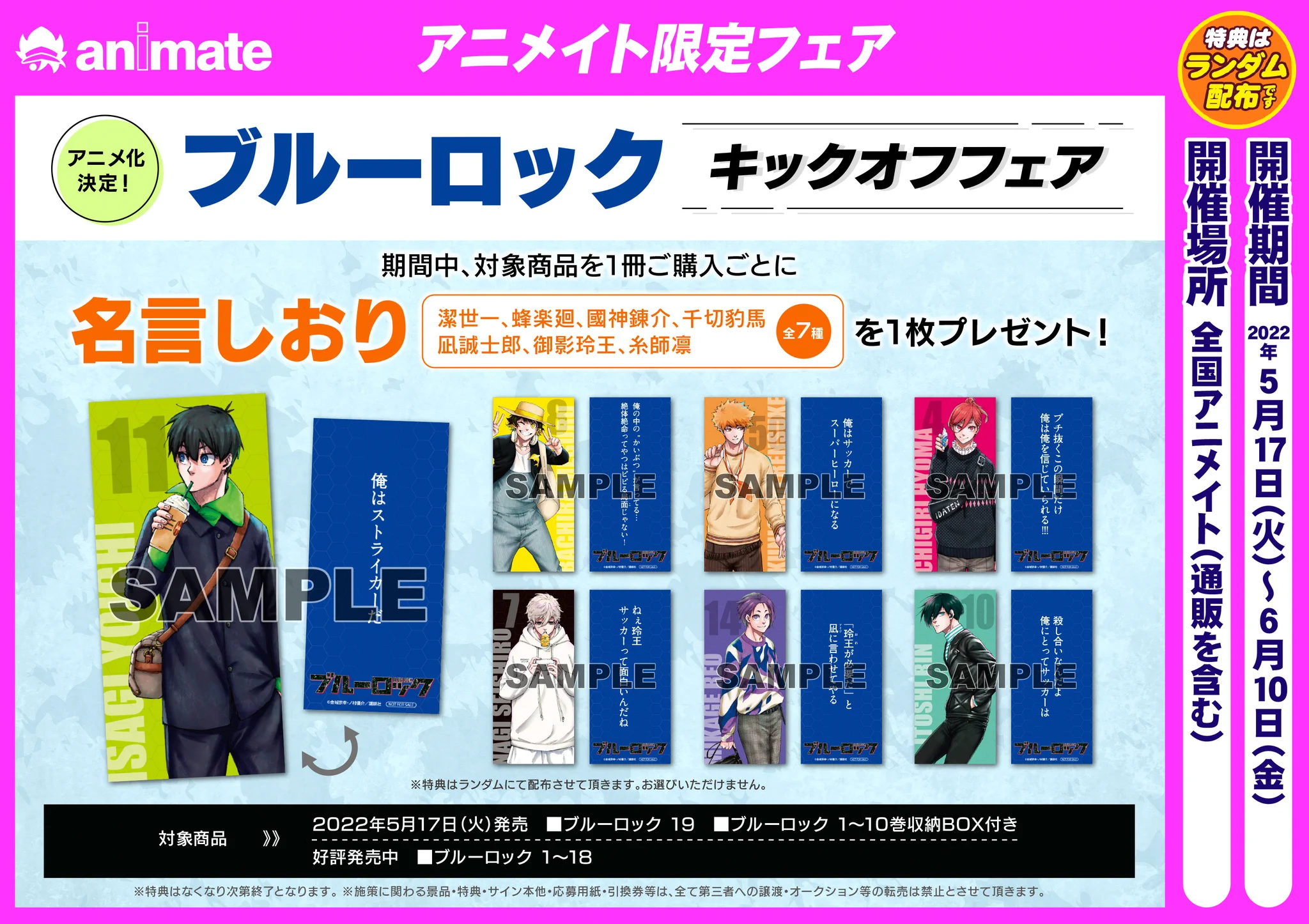 アニメイト池袋本店 on X: 