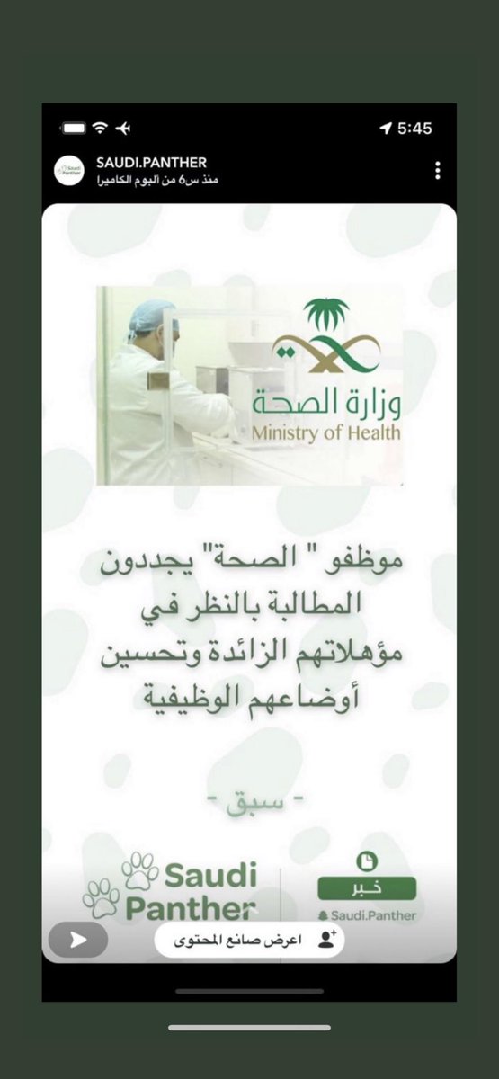 hamza_albishri's tweet photo. #تحسين_المؤهلات_الزايدة_لموظفي_الصحة https://t.co/ZqxgsVtmDg
