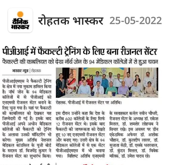 MEDPGIMS's tweet photo. DOME PGIMS &amp; MEDIA 
Last few days... #Medicaleducation #MedTwitter #news @DainikBhaskar @JagranNews @AmarUjalaNews https://t.co/UX7da0JoOU
