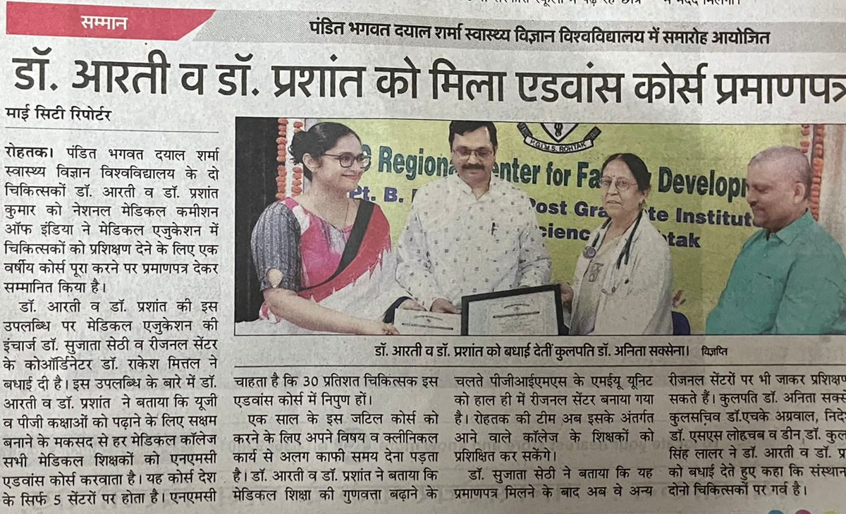 MEDPGIMS's tweet photo. DOME PGIMS &amp; MEDIA 
Last few days... #Medicaleducation #MedTwitter #news @DainikBhaskar @JagranNews @AmarUjalaNews https://t.co/UX7da0JoOU