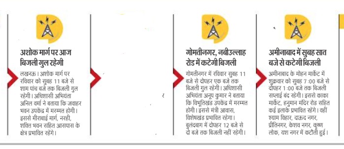 UPPCL tweet media