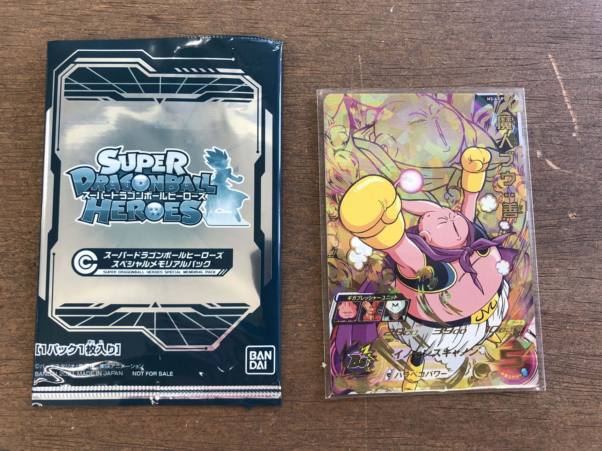 高評価なギフト スーパードラゴンボールヒーローズスペシャルメモリアルパック魔人ブウ善 バンダイナムコエンターテインメント Www Chinesemanrecords Com