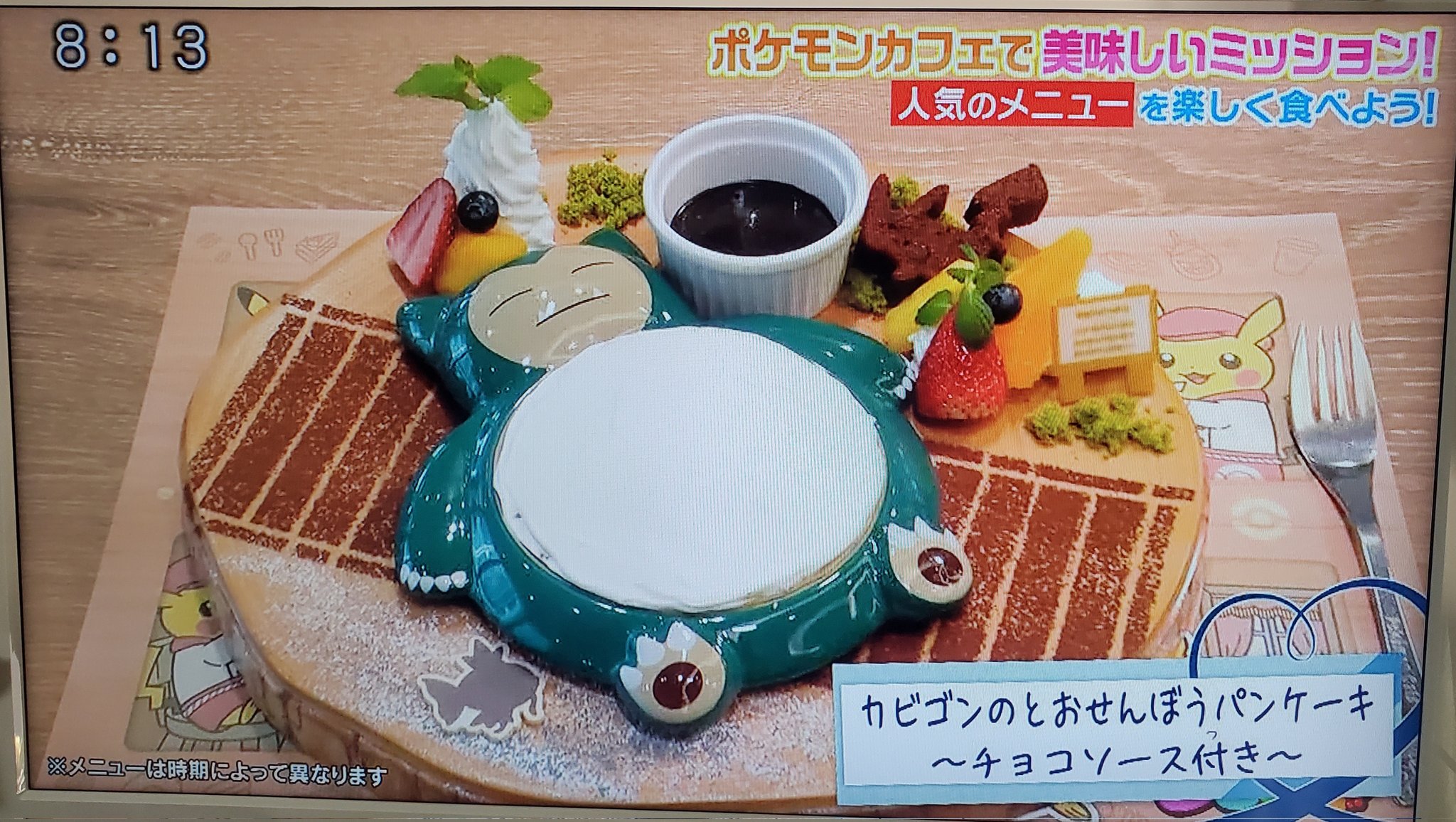 ぐりふ カビゴンかわいい ﾉ ﾉ 美味しそう ポケモンカフェ行きたい ポケモンとどこいく ポケモンカフェ カビゴン T Co Zhckdtb3nx Twitter