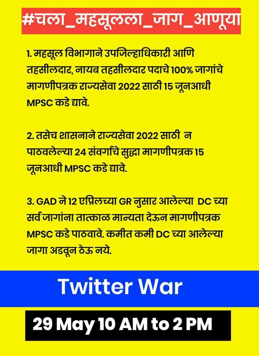 ShradhaZinjurke's tweet photo. #चला_महसूलला_जाग_आणूया
@CMOMaharashtra 
@AjitPawarSpeaks 
@bharanemamaNCP 
@RRPSpeaks https://t.co/lcdPmajfLu