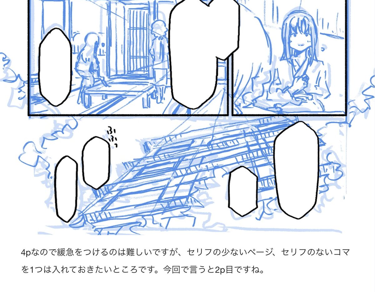 ちょっと描く上でのこだわりテキストとかも入れたり、ね。 