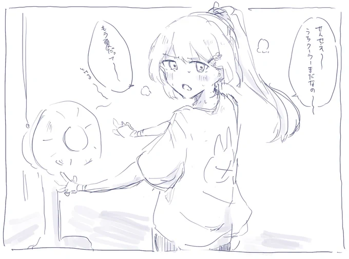 暑過ぎ 