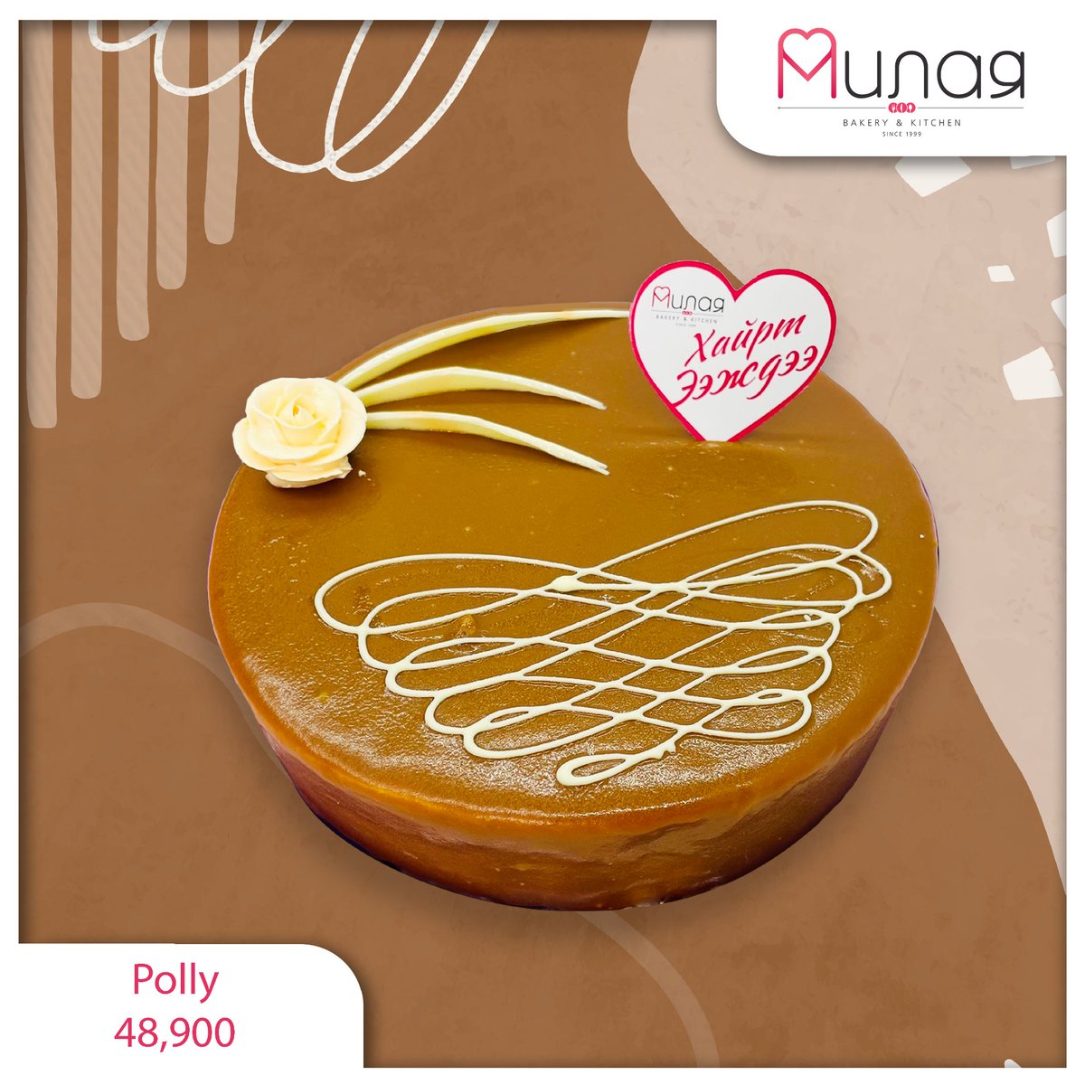 Удахгүй болох "ЭХ ҮРСИЙН БАЯР"-ын өдөрт зориулан Милаячууд бид бяцхан үйлчлүүлэгчдийнхээ хайртай хүүхэлдэйн баaтруудаар чимэглэсэн амтат бялуунууддаа урьдчилсан захиалгаа авч эхэллээ 👏😍
Та захиалгаа 7777-8260📞 болон чатаар өгөх боломжтой.