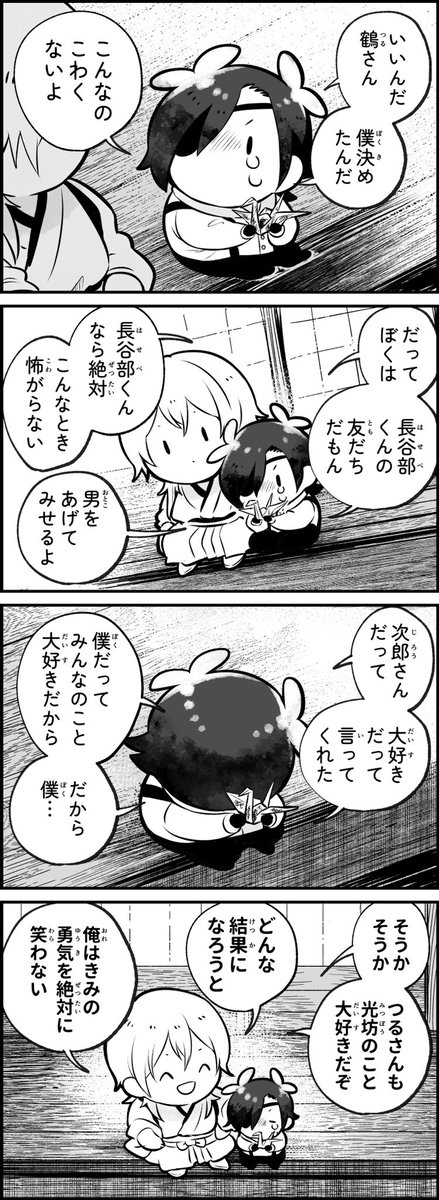 愛への応え #ぷちみち 