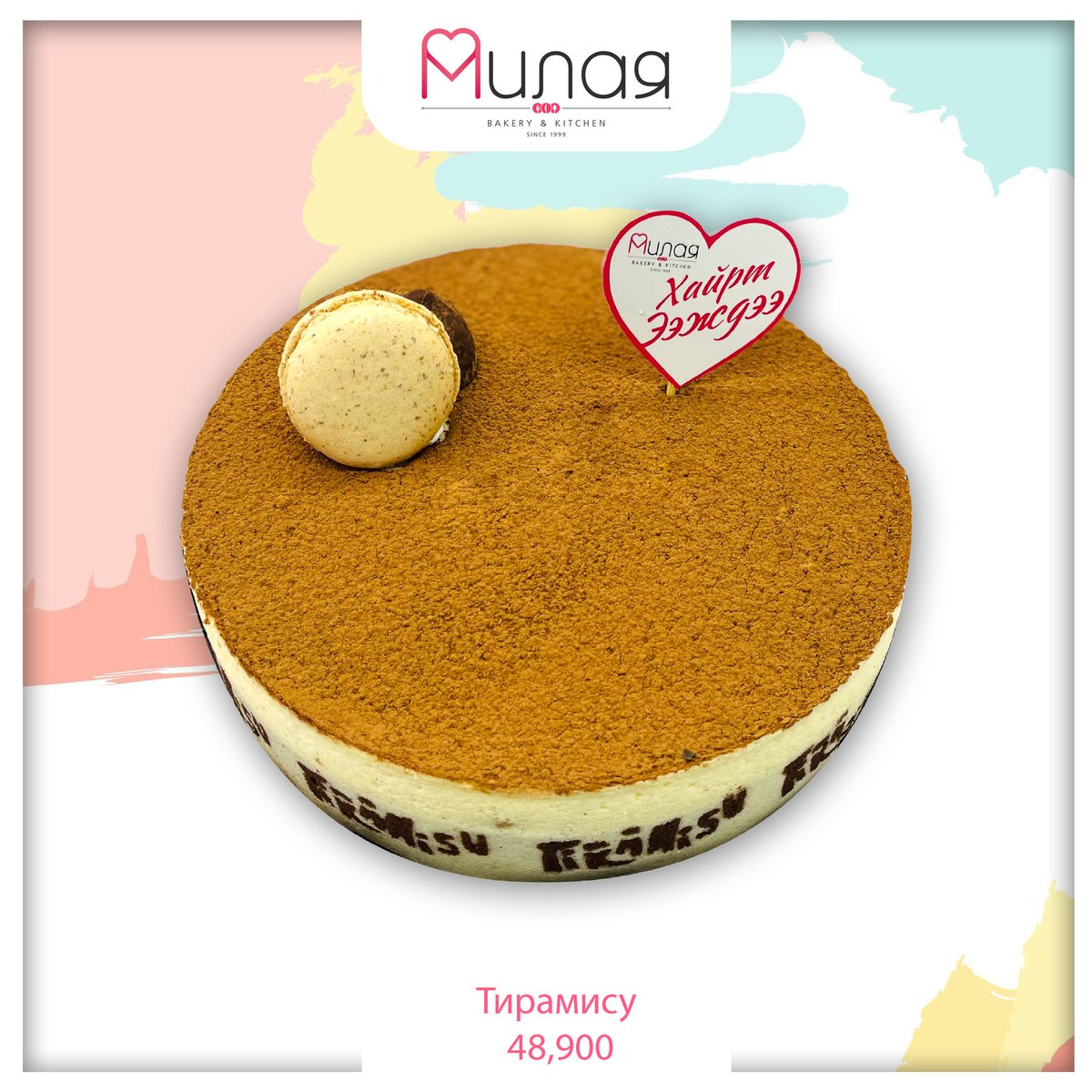 Удахгүй болох "ЭХ ҮРСИЙН БАЯР"-ын өдөрт зориулан Милаячууд бид бяцхан үйлчлүүлэгчдийнхээ хайртай хүүхэлдэйн баaтруудаар чимэглэсэн амтат бялуунууддаа урьдчилсан захиалгаа авч эхэллээ 👏😍
Та захиалгаа 7777-8260📞 болон чатаар өгөх боломжтой.