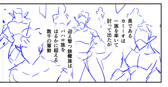 コミカライズ名物「数千の軍勢」問題!!(作画中) 