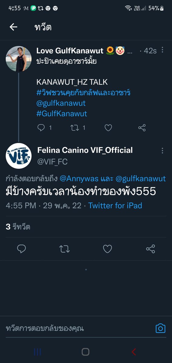 Love Kanawut 🌻🐱 (Fan Accout) tweet media
