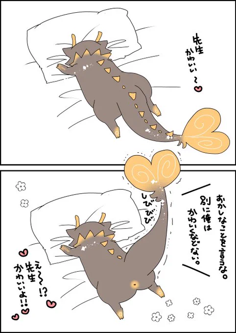 6000年生きててもかわいいとか言われ慣れてないて〜くん(タル鍾) 