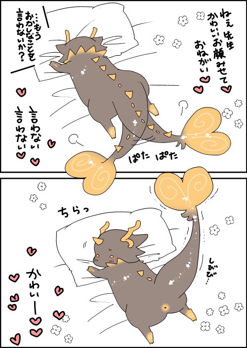 6000年生きててもかわいいとか言われ慣れてないて〜くん(タル鍾) 