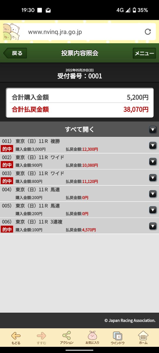 たいやん🐯🀄️🐴🩸 (@katayujoo) / Posts / X