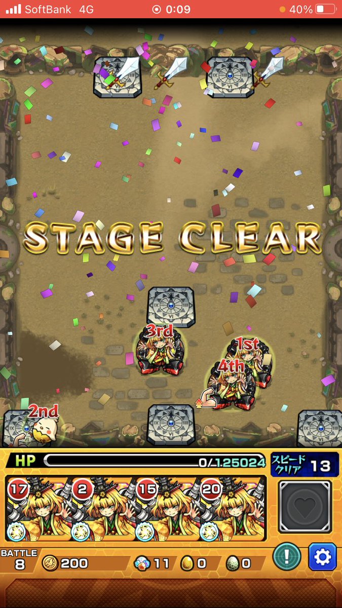 シャンバラ勝てた！楽しかったわ！

#モンスト