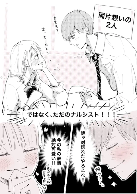 恋は中々始まらない。

 #カップルイラスト
 #一日一絵 