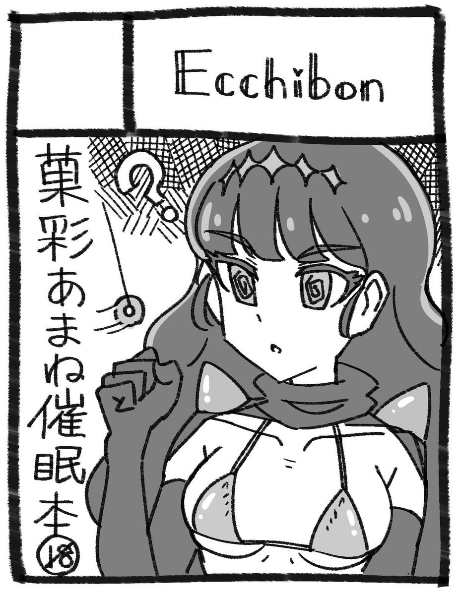 嘘サクカbot