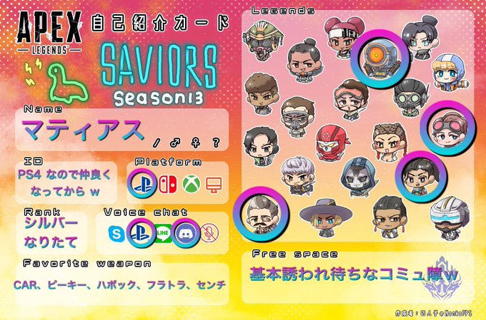 Apexのtwitterイラスト検索結果