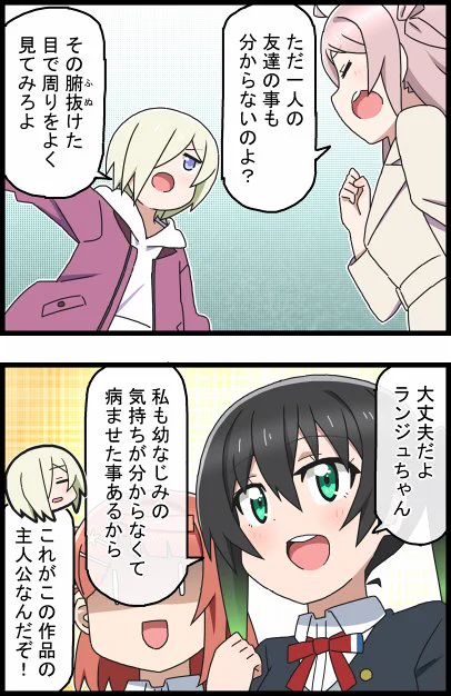 仲間だよ
#虹ヶ咲 