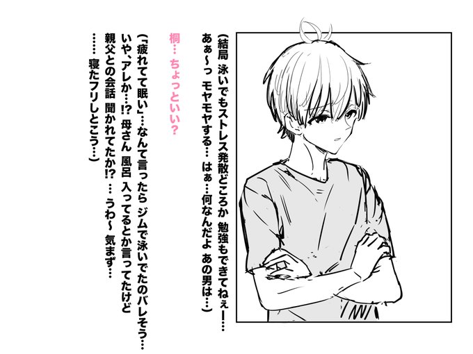 原作57話
(水泳で敗北→チ●ポトレーニング回) 